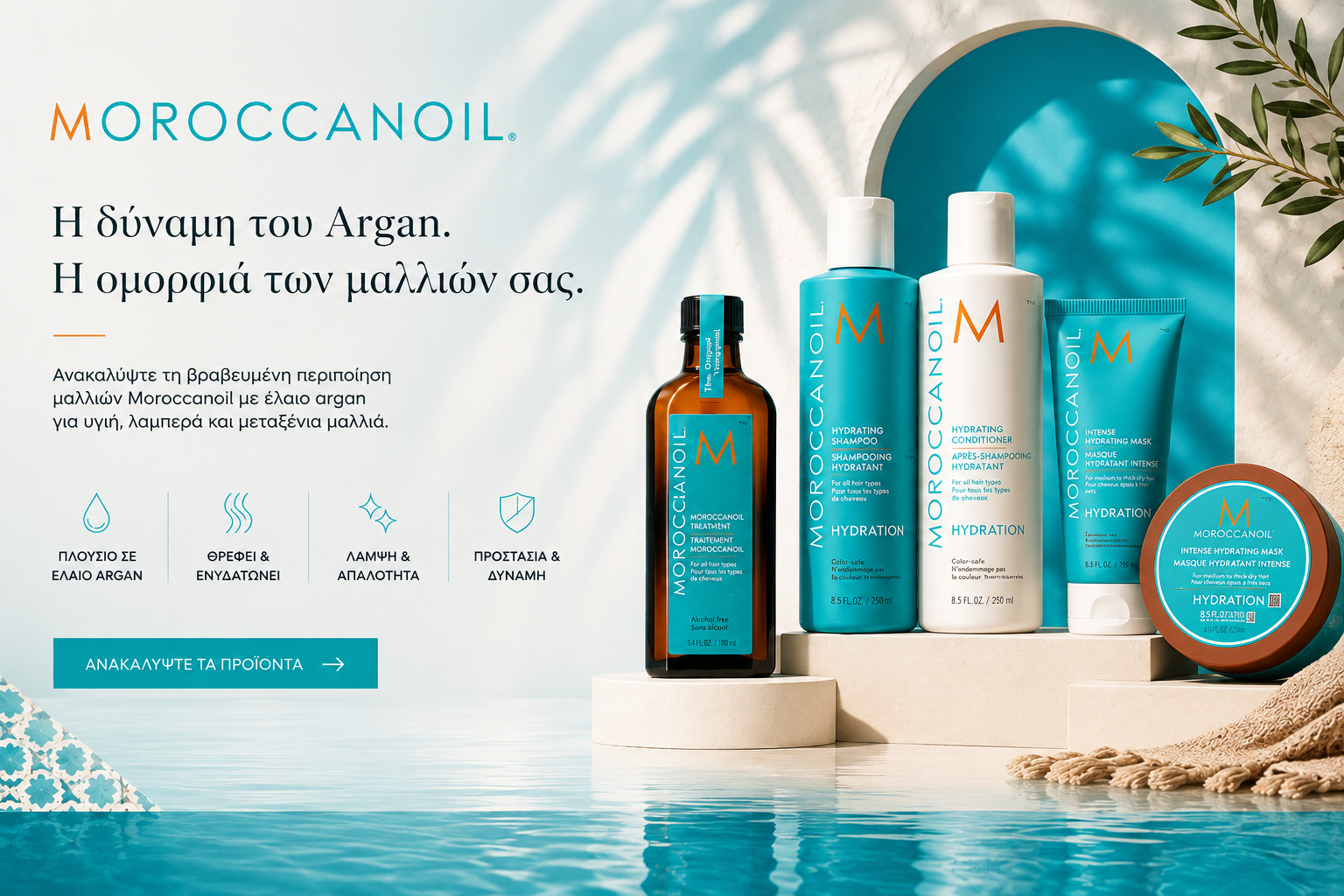 Moroccanoil — Roukis Beauty