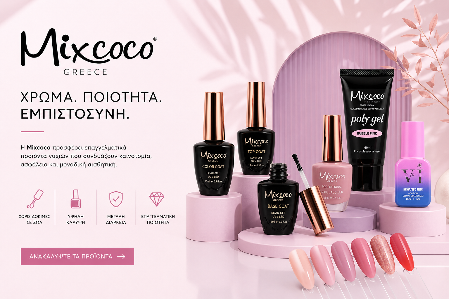 Mixcoco — Roukis Beauty